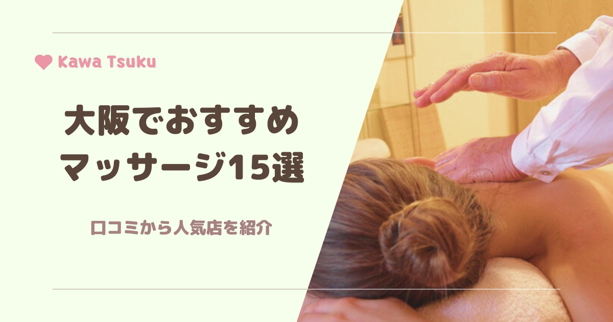 睡眠カフェ」関西初上陸、大阪・なんばで“もみほぐし”付き極上リラクゼーション - ファッションプレス