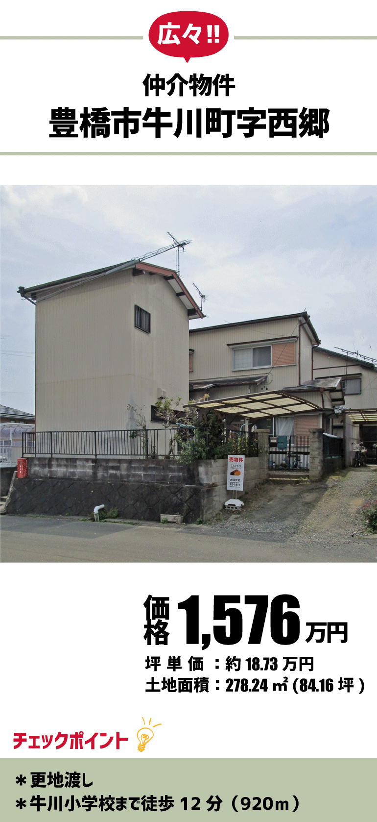 ユキナ：回春館名古屋駅店｜名古屋駅 エステ｜テッパン嬢