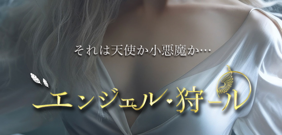 船橋の抜きありメンズエステおすすめランキング10選！評判・口コミも徹底調査【2024】 | 抜きありメンズエステの教科書