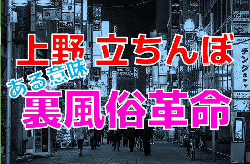 立川夜這いサークル】一般職（受付店員・内勤スタッフ） インタビュー 佐藤和也さん |