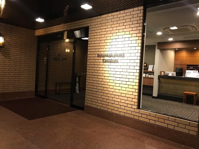 冷泉閣ホテル Reisenkaku Hotel