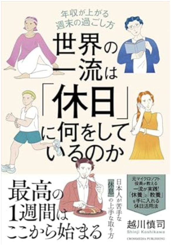 女性一人の休日の過ごし方は？ 373人に聞いたおすすめ20選｜「マイナビウーマン」