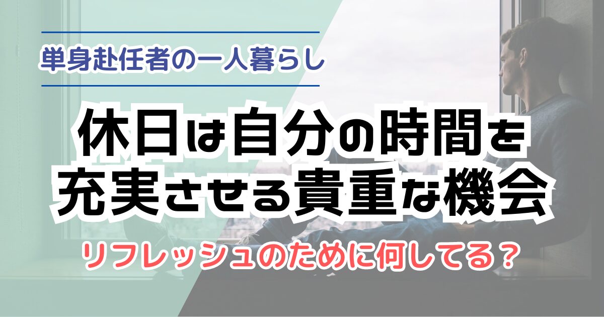 せっかくの休みを無駄にする人の特徴６選（えらせん） - エキスパート - Yahoo!ニュース