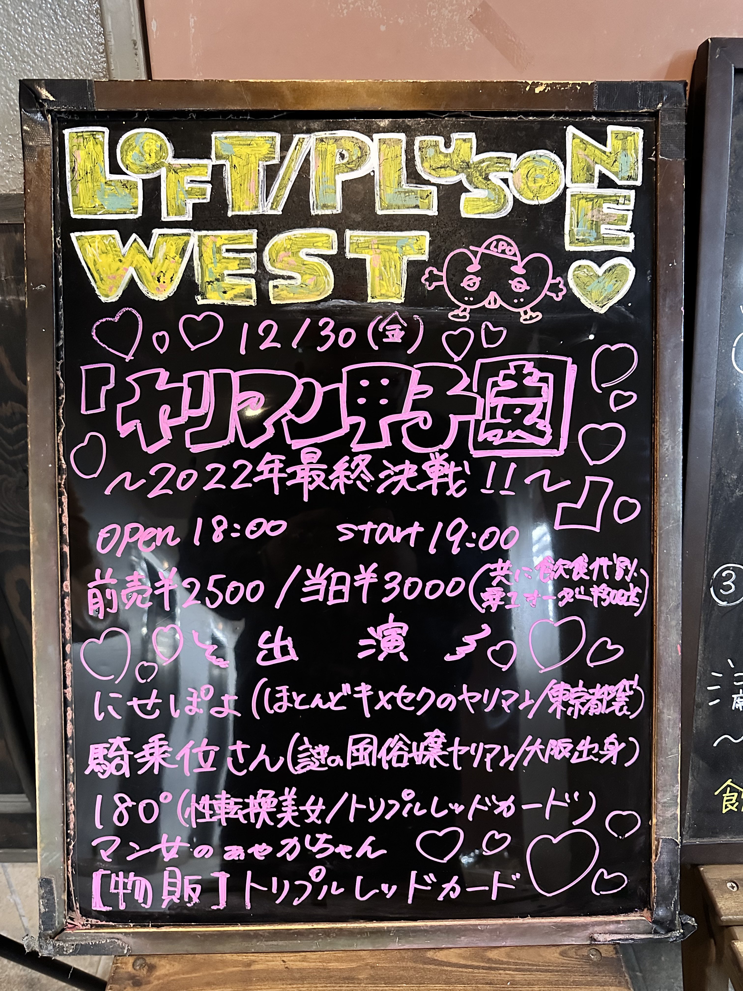 リュックと添い寝ごはん、UMEILO、クジラ夜の街、ヤユヨ出演。