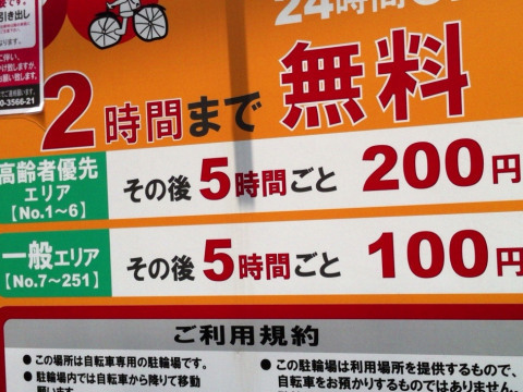 無料時間or最大600円以内】大阪駅・梅田周辺のバイク駐輪場一覧【大型バイクOK】 | たびくら ～バイクで全国走破！～