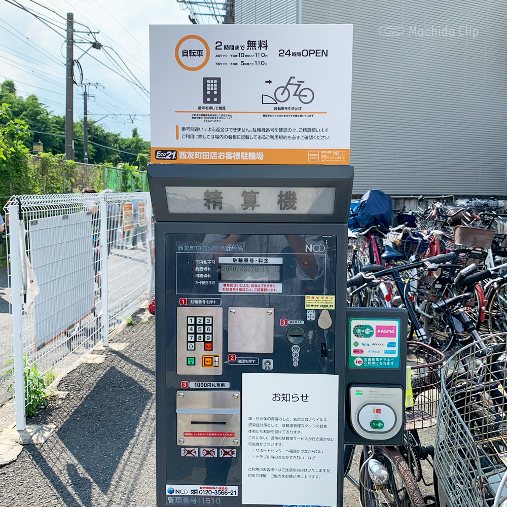 無料時間ありor最大料金あり】京都駅周辺のバイク駐輪場一覧【大型バイクOK】 | たびくら ～バイクで全国走破！～