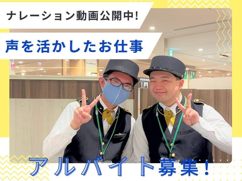 ミニメイド・サービス株式会社 中部支部(名古屋市中村区近鉄名古屋駅・名古屋駅)シフト自由/自己申告制・主婦・主夫歓迎の求人情報｜アルバイト・バイト・ パート探しはラコット