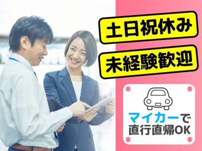 50代 女性歓迎の求人情報 - 大阪市