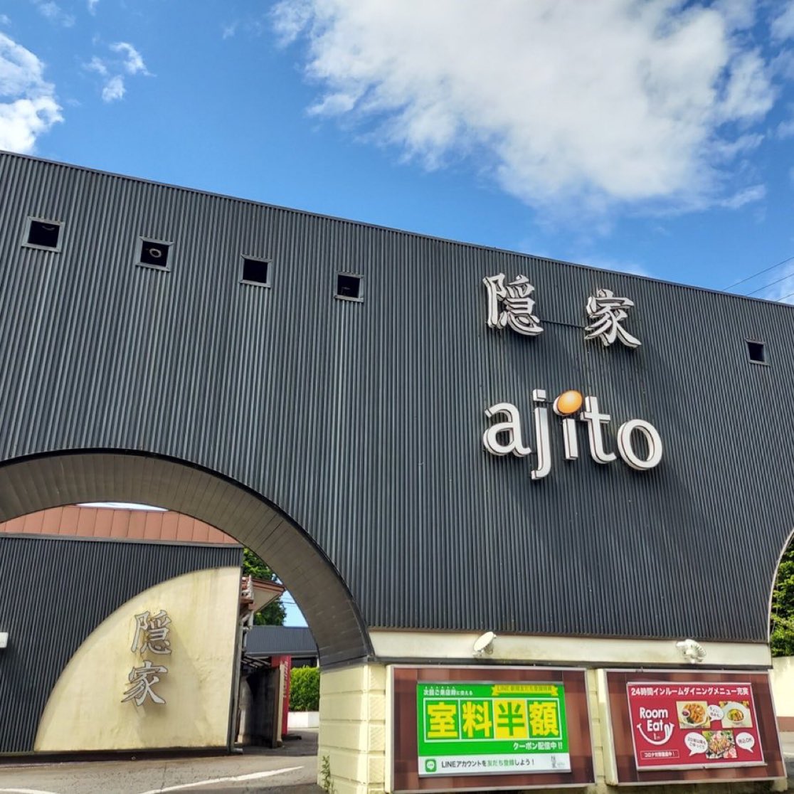 隠家(ajito)HOTEL555 小田原店【大人専用18禁・ハピホテ提携】」(小田原市-ホテル-〒250-0208)の地図/アクセス/地点情報 - 