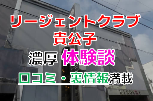 金津園ソープランド経営者ら4人逮捕 売春提供疑い岐阜金津園