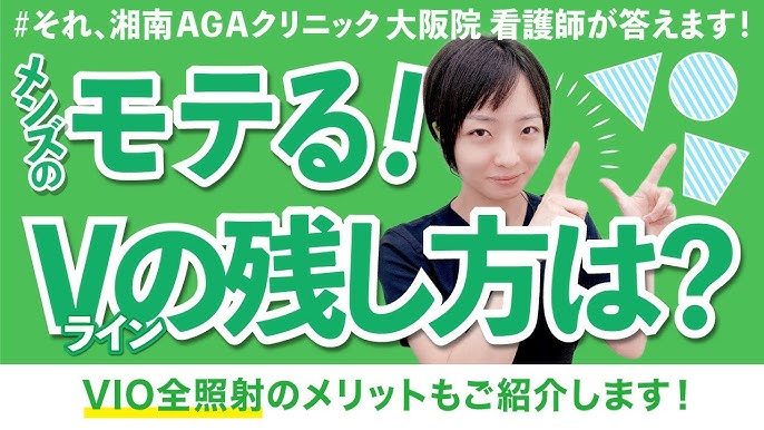 大阪のメンズ医療脱毛おすすめクリニック10選🏅人気のヒゲ・VIO・全身脱毛を徹底比較 - カスタムライフmedical