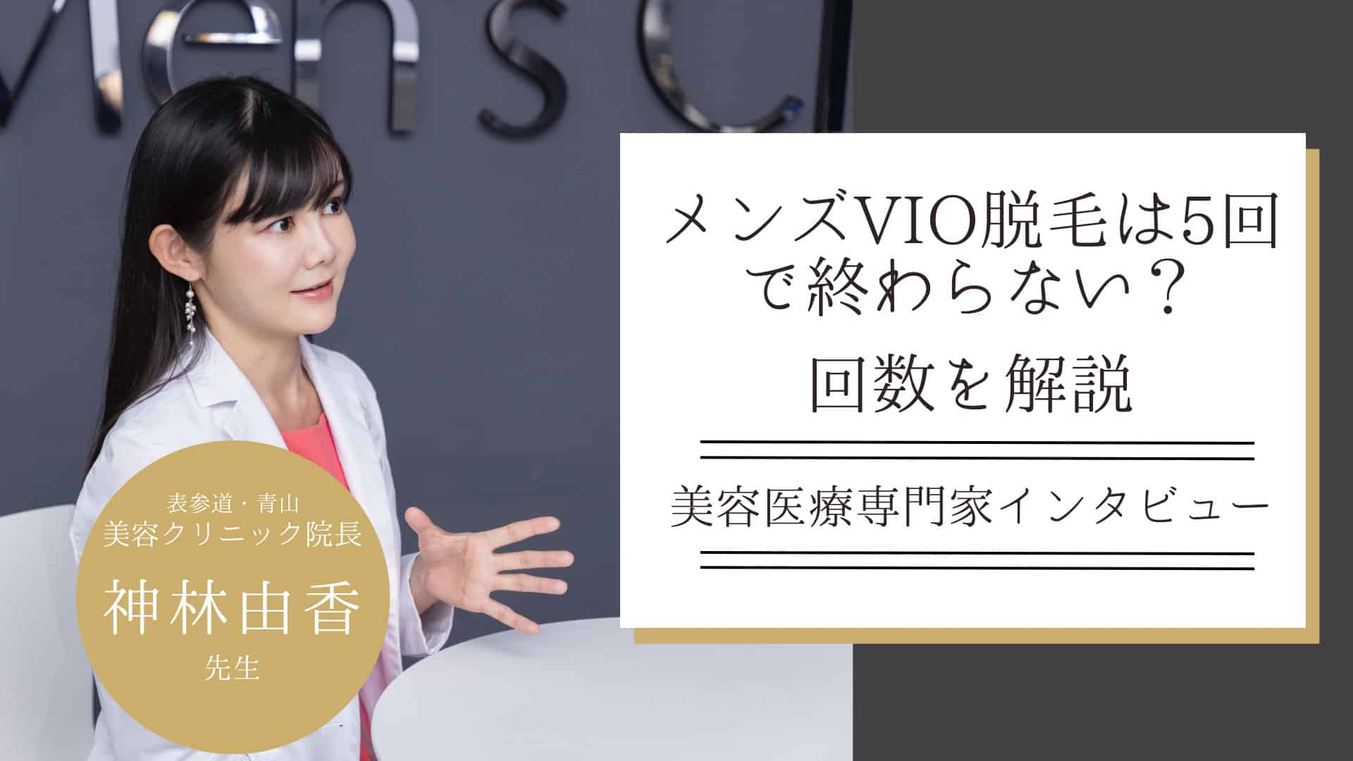 大阪梅田でおすすめの安いメンズ脱毛サロン10選！全25店舗をヒゲ・全身・VIOなどの部位ごとに徹底比較