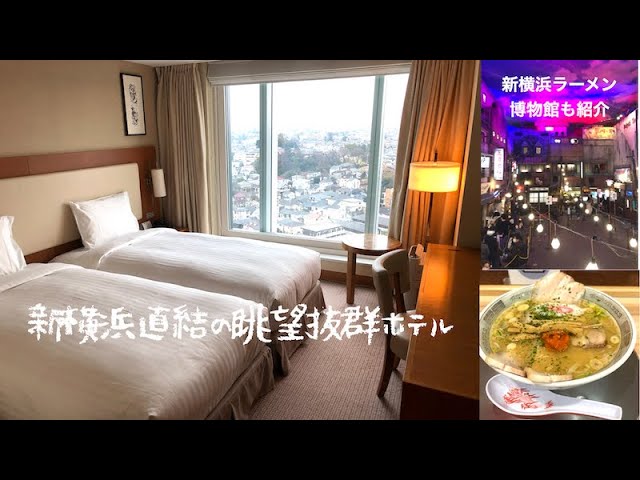 HOTEL ZALA Another World（2022.02）：神奈川県横浜市 |