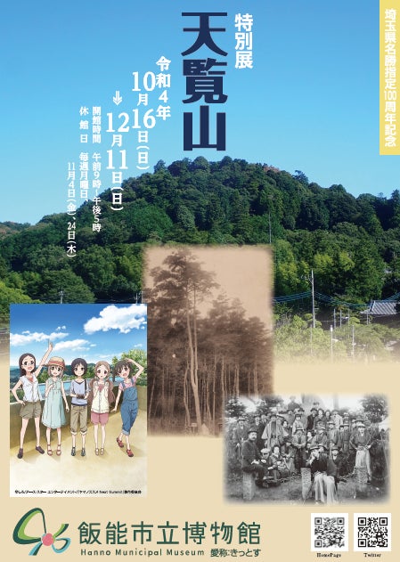 休暇村 奥武蔵の10日間天気 週末の天気・紫外線情報【お出かけスポット天気】 - 日本気象協会