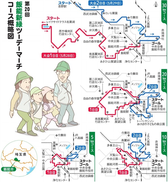 2月10日（金）雪による教習・送迎への影響 | 飯能自動車学校｜飯能 日高 入間