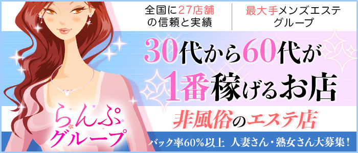 40代歓迎 - 池袋エリアの風俗求人：高収入風俗バイトはいちごなび