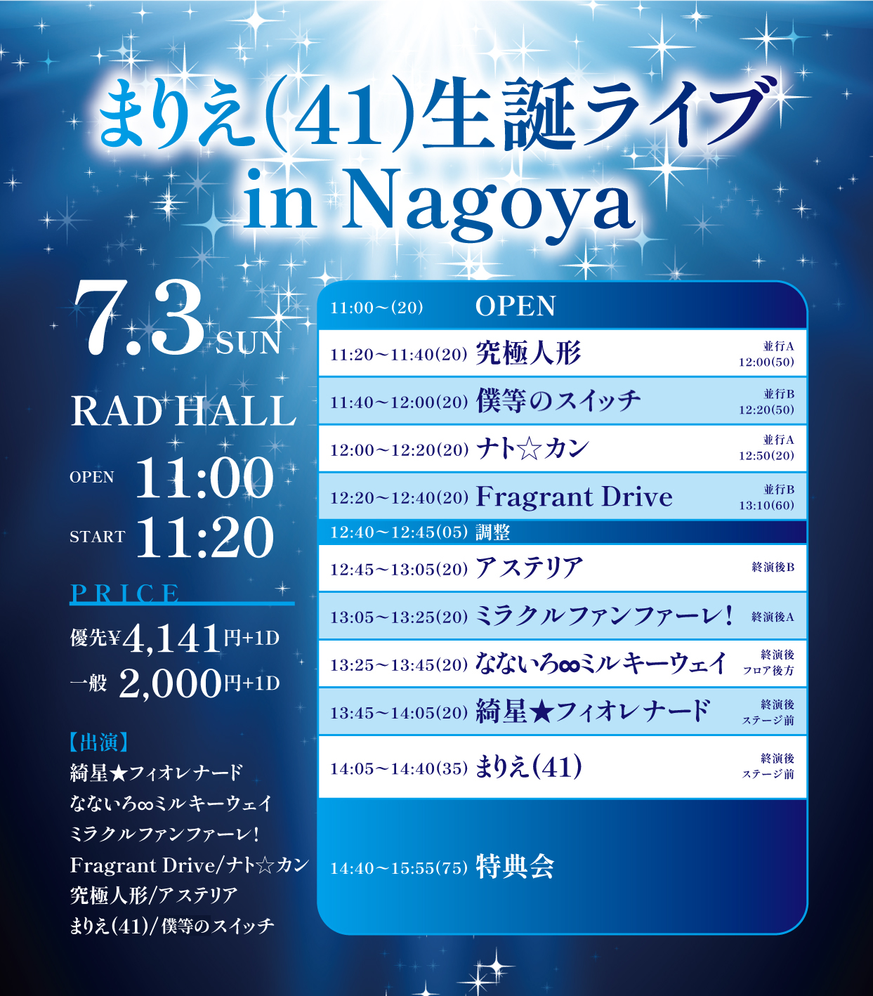 田んぼの様子がおかしい布教イベントその4 in三重』のチケット情報・予約・購入・販売｜ライヴポケット