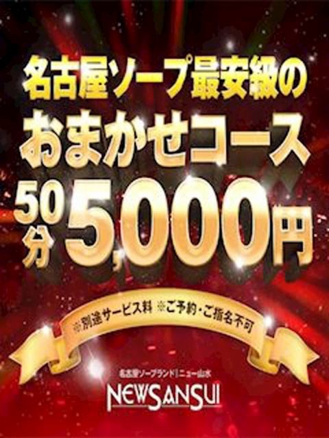 池袋のソープランド『桃李』ゆり(24)/自分ご褒美に「そうだ!ソープに行こう‼️」ただ50分は後ろ髪引かれる…次回は70分で!!池袋ソープのデリヘル  風俗体験レポート・口コミ｜本家三行広告