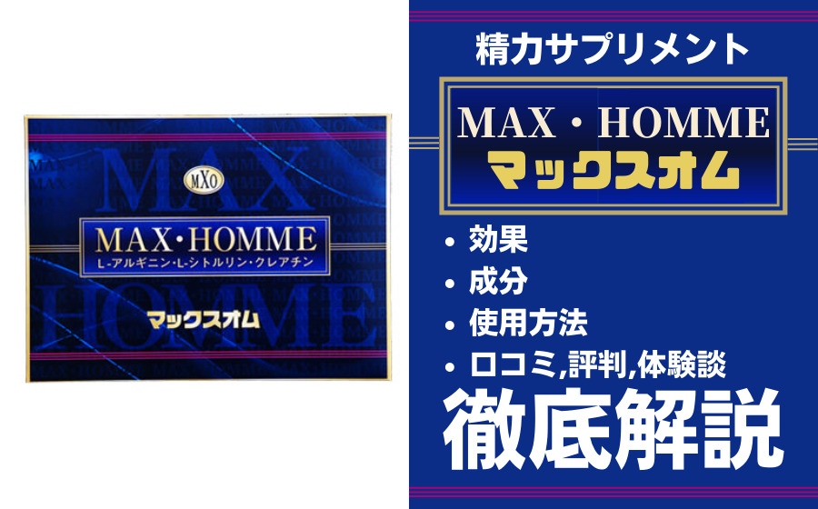 2024最新】精力剤のおすすめ上位11選！即効性・勃起力・持続力を徹底比較