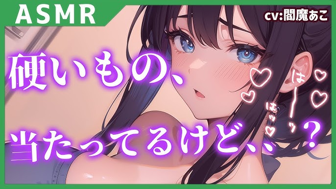 裸の医者ASMR