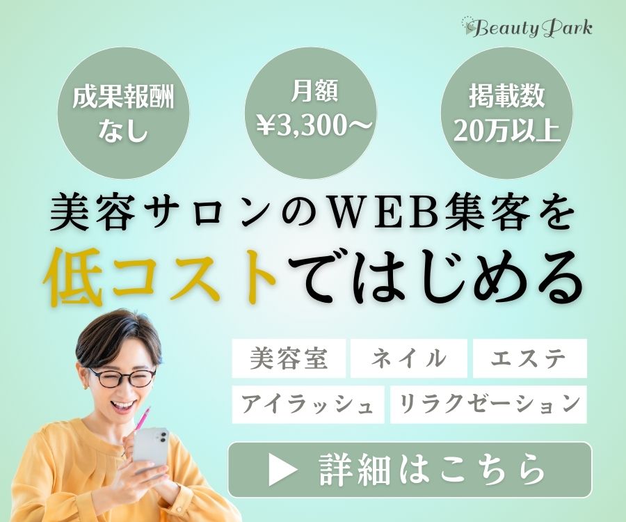 1/18 thu.】「第31回 たかの友梨エステティックシンデレラ大会 2024」の審査員をさせて頂きました