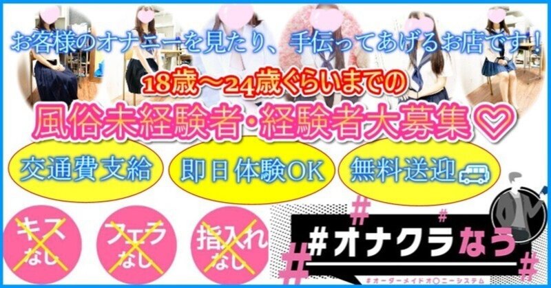 おすすめ】高知県の人妻デリヘル店をご紹介！｜デリヘルじゃぱん