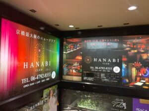 CLUB HANABI -