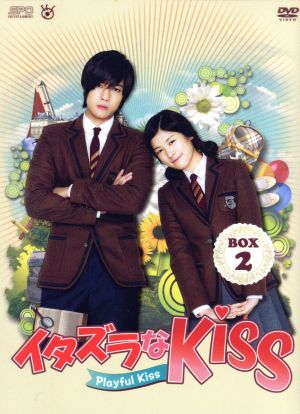 イタズラなKiss: Itazura na Kiss~