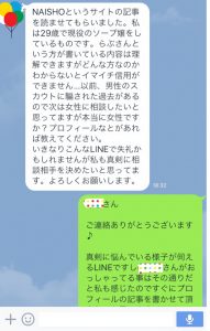 橋口奈保 衆議院選挙(維新 比例代表)衆院選2024