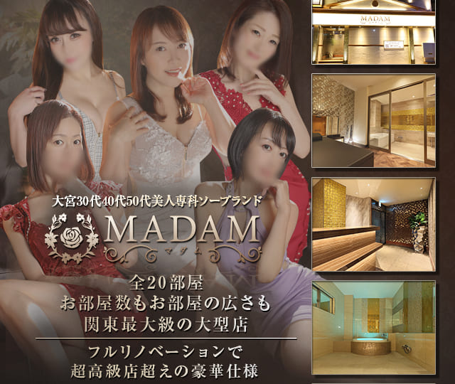 MADAM【朝倉さつき 激安なのに、中身は高級】大宮人妻ソープランド体験レポート - 風俗の口コミサイトヌキログ