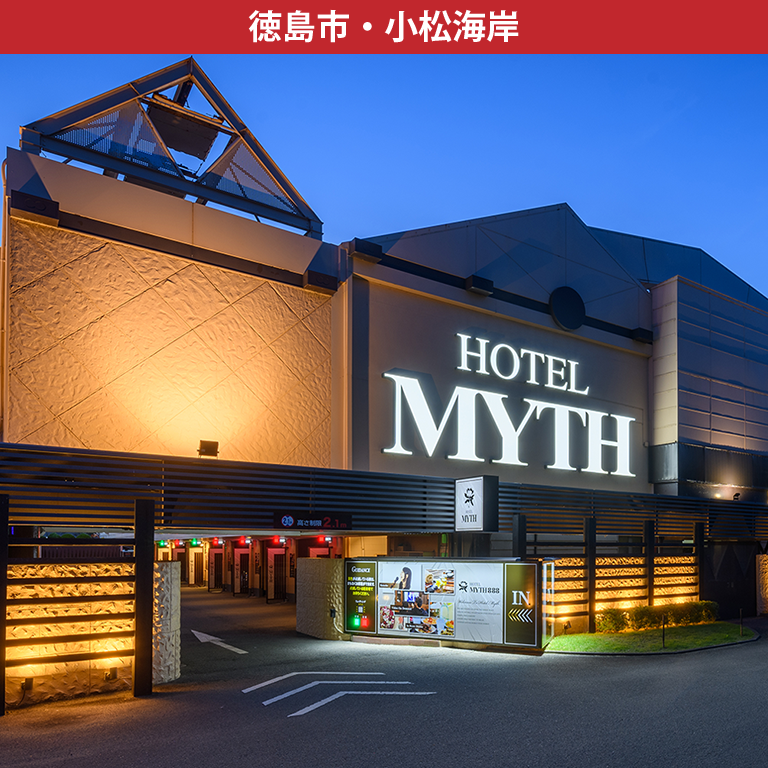 HOTEL MYTH BB（ホテル マイス ビービー）