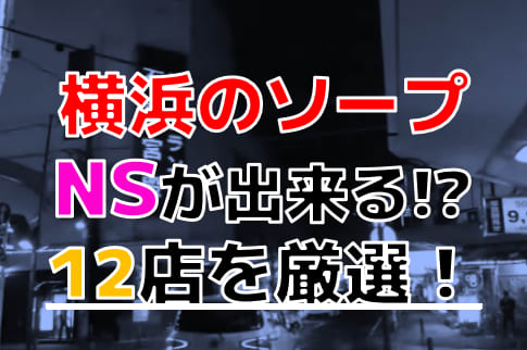 横浜NSビル(横浜駅西口 横浜駅周辺) | 貸事務所・賃貸オフィスは貸事務所ドットコム横浜