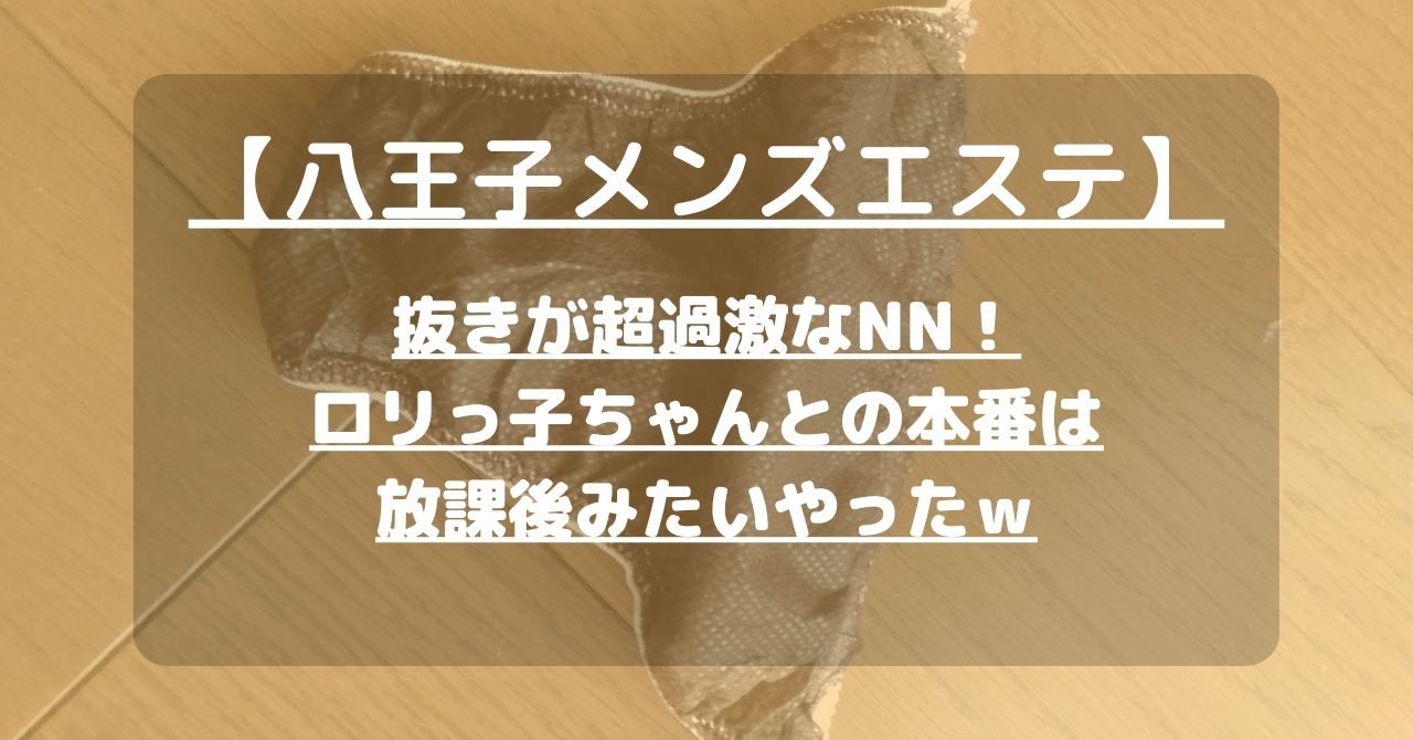 聖女(マリア)吉原高級ソープランドで黒髪清楚系美女とのNS・NNプレイ体験談