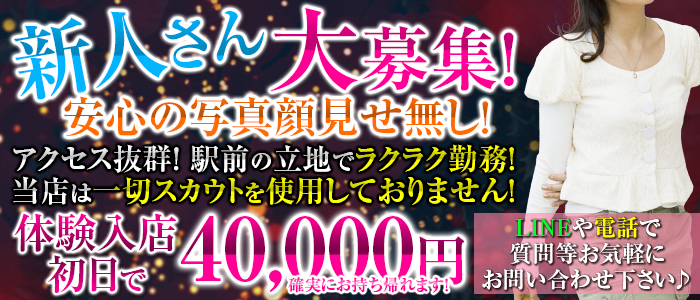 プレイボーイ｜立川・八王子・福生 | 風俗求人『Qプリ』