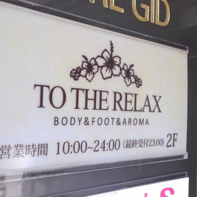 あかり(21):五反田【RELAX～リラックス～】メンズエステ[店舗型]の情報「そけい部長のメンエスナビ」