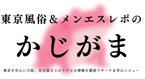 GINGIRA☆TOKYO～ギンギラ東京～ 巨乳・美乳・爆乳・おっぱいのことならデリヘルワールド 店舗紹介(東京都)31634