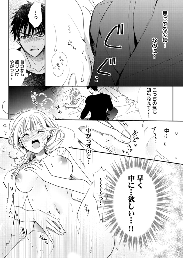 （ドS彼女）全部搾り取られました。。。