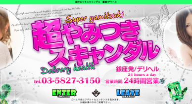 お知らせ】本日発売のGUSH4月号に「 ・スキャンダル・セックス 」第.. |