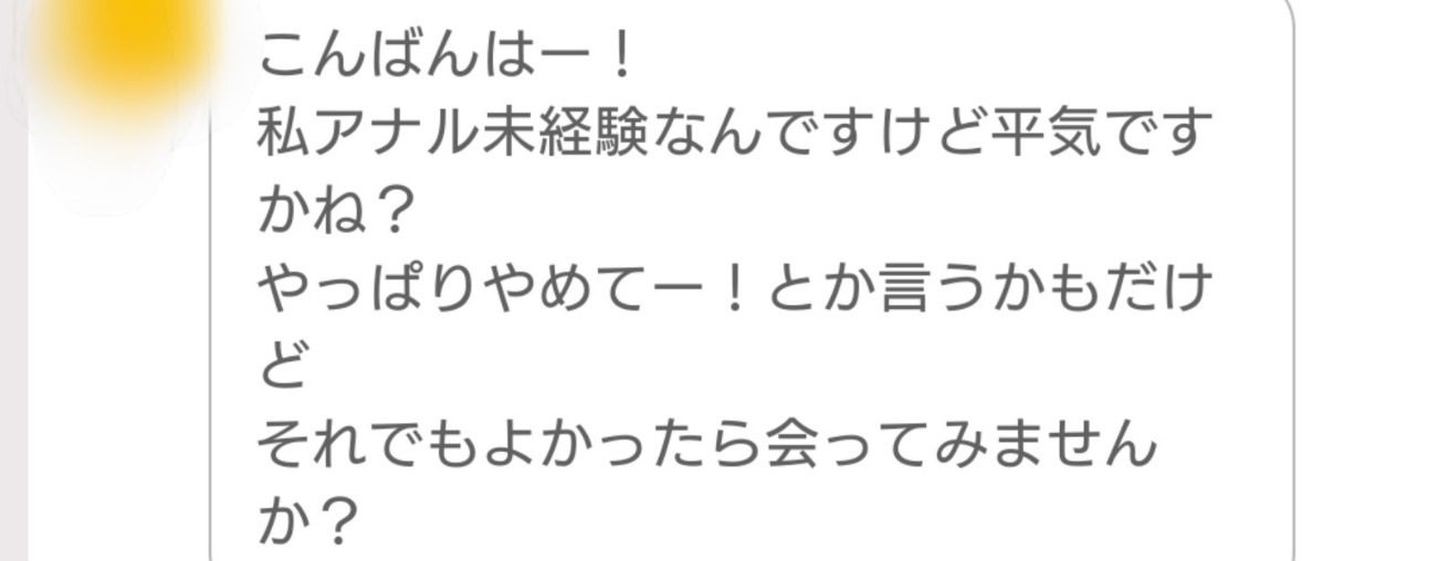 どうやってするの？初心者のための「正しいアナルセックス」 ｜ bda