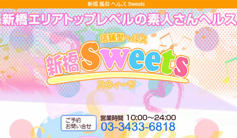 都営浅草線新橋駅［Sweets De Metro］】に期間限定店舗がオープンしました。|コロットKorot