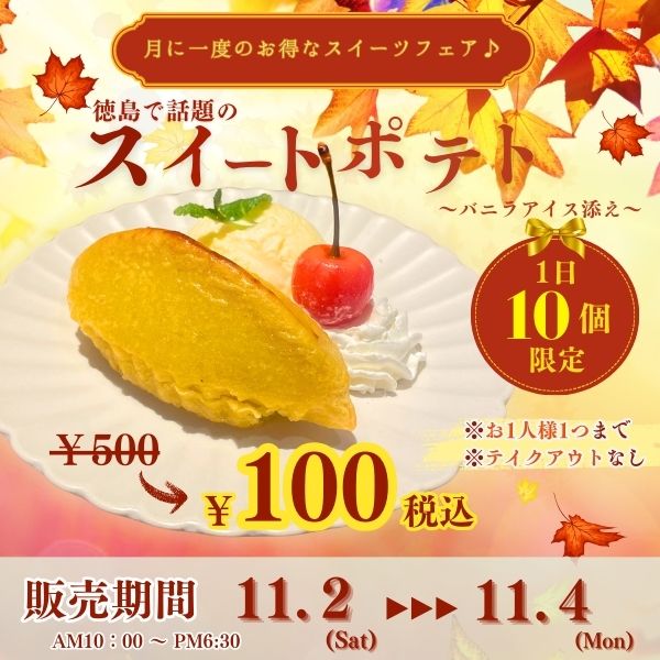 スイーツカレンダー もとまちユニオン新橋店 （Sweets Calendar）