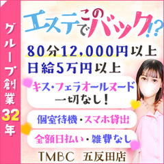 きよ」東京メンズボディクリニックTMBC五反田店（トウキョウメンズボディクリニックティーエムビーシーゴタンダテン） - 五反田 /エステ・アロマ｜シティヘブンネット