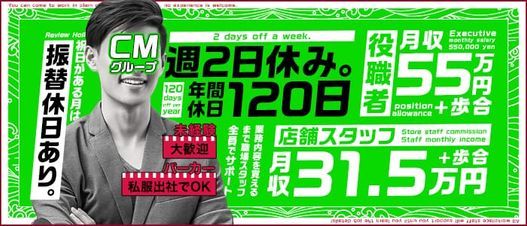 出勤表｜五反田発のデリバリー専門メンズエステ「東京メンズボディクリニック TMBC 五反田店」