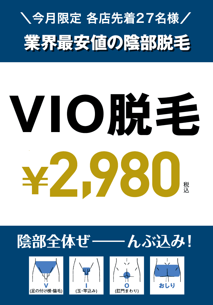 ヒゲ脱毛｜VIO脱毛なら】メンズ脱毛ビーグラッド大阪＆神戸 (@bglad_men) / X