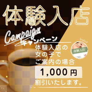 ことみ プロフィール｜吉祥寺デリヘル WelcomeCafe 吉祥寺店