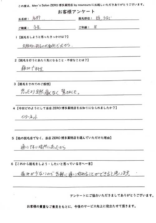 2分でわかる！あなたの考え方診断｜zero選挙2024（衆議院選挙）｜日本テレビ