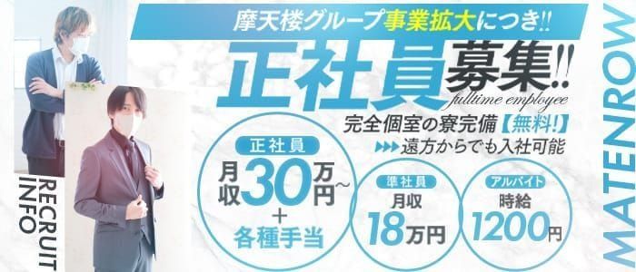 西宮・尼崎の風俗求人：高収入風俗バイトはいちごなび