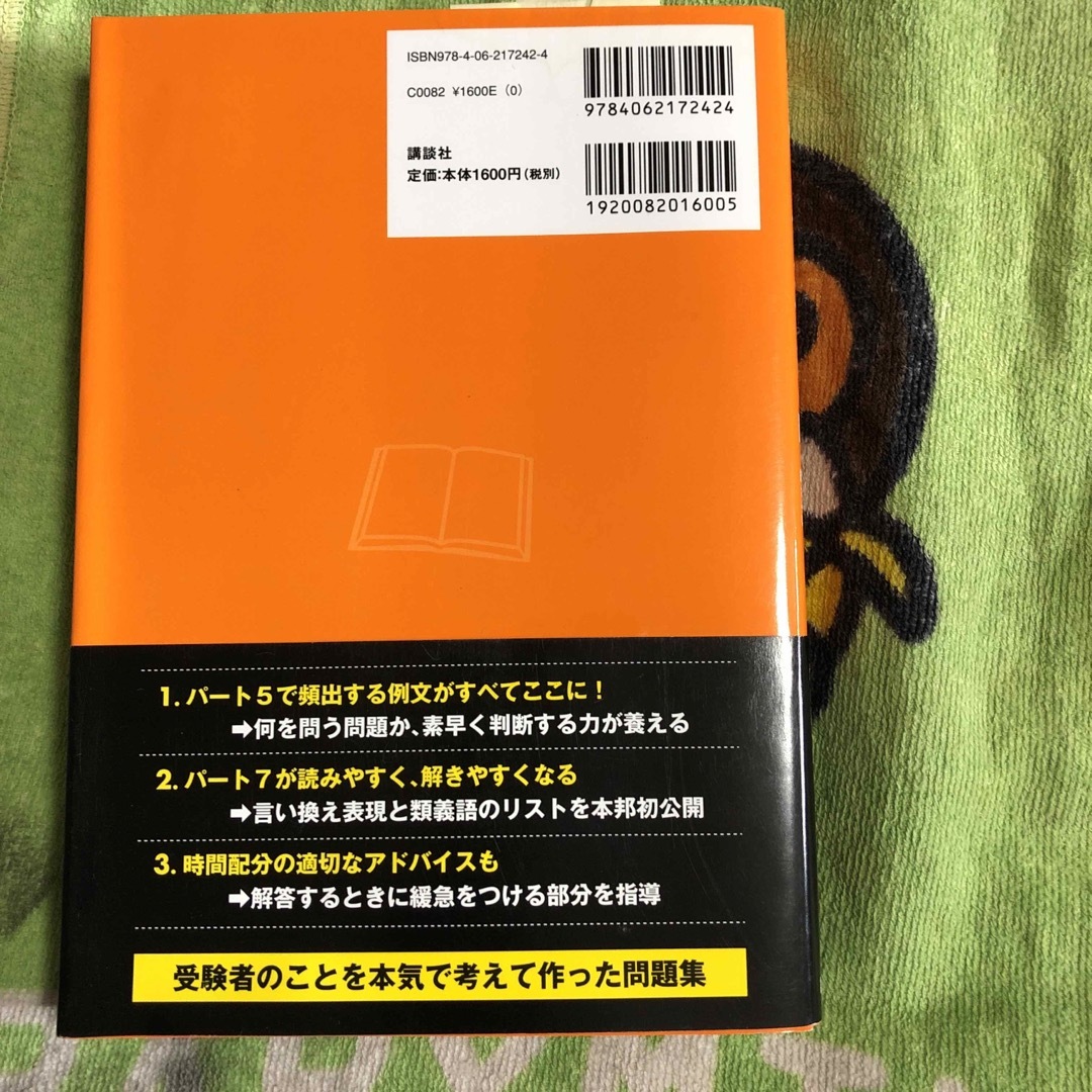 ☆大特価☆カット済【中学受験】国語 知識編完全決定版 7点セット b -