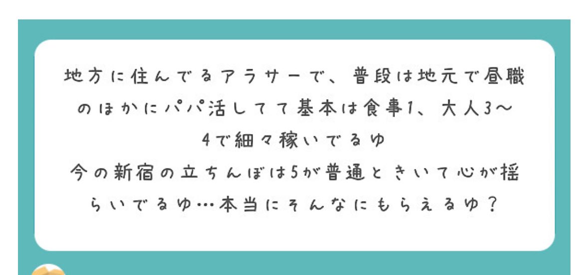 売春女性の急増で1回1万円も稼げないのに…違法と知りながら歌舞伎町で“立ちんぼ”をする少女たちの事情｜Infoseekニュース