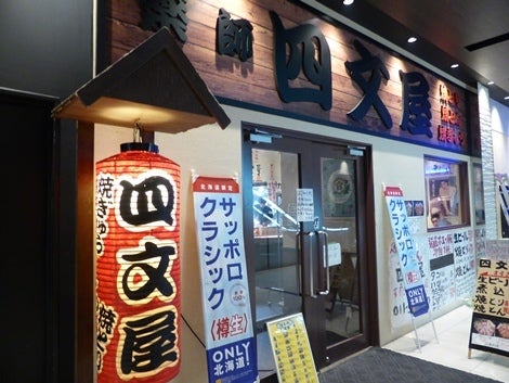 【大衆酒場】すすきので昼呑み！激安生ビールにほぼ原価の海鮮盛り合わせが凄かった！【恵美須商店/札幌】